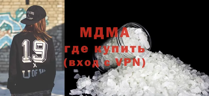 МДМА crystal  купить закладку  Вилючинск 